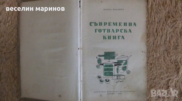 Продавам 6 книги, снимка 7 - Художествена литература - 32895569