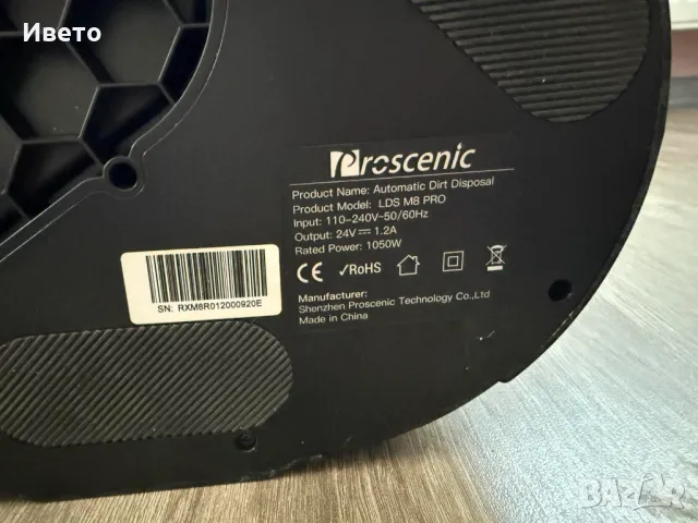 Прахосмукачка-робот Proscenic M8 PRO, снимка 4 - Прахосмукачки - 49260514