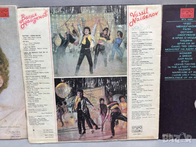 Грамофонни Плочи Васил Найденов /3 броя за 15€/, снимка 4 - Грамофонни плочи - 53491473