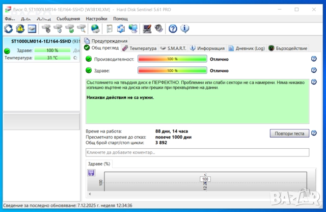Хард диск 1ТВ 2,5" SEAGATE, снимка 4 - Твърди дискове - 52925572