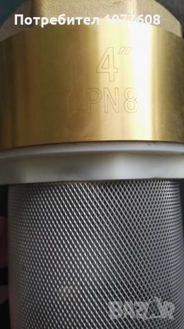 СМУКАТЕЛ С ВЪЗВРАТЕН КЛАПАН 4 ЦОЛА