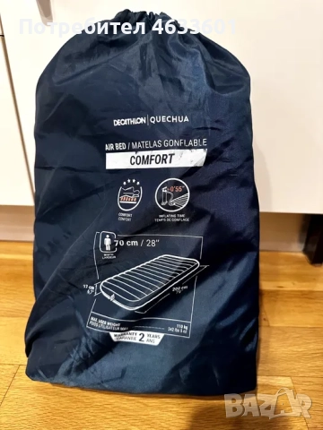 QUECHUA надуваем дюшек AIR COMFORT, Ш:70 CM, 1-местен