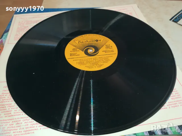 ЗАЯВЕНА-ДРЕБОСЪЧЕТО И КАРЛСОН-ПЛОЧА 1310241715, снимка 6 - Грамофонни плочи - 47567643