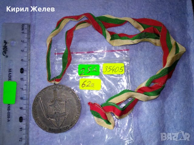 IX РЕПУБЛИКАНСКА СПАРТАКИАДА на СЛУЖИТЕЛИТЕ от МВР ВАРНА 84 РЯДЪК СОЦ ПОСРЕБРЕН СПОРТЕН МЕДАЛ 35405, снимка 3 - Антикварни и старинни предмети - 39794515