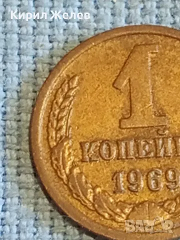 Стара монета 1 копейка 1969г. СССР рядка за КОЛЕКЦИЯ ДЕКОРАЦИЯ 16865, снимка 3 - Нумизматика и бонистика - 48022065