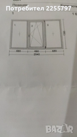 Продавам два прозореца от ПВЦ заедно с щорите, снимка 9 - Дограми - 53563666