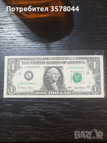 Един долар със звезда след номера. UNC