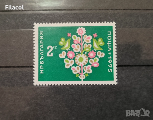 България 1974 г. Нова година 1975