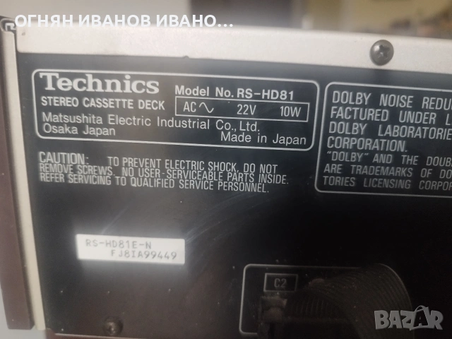 Technics RS-HD81 , снимка 5 - Аудиосистеми - 53493021