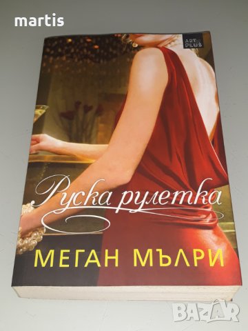 Книги отлично състояние , снимка 1 - Художествена литература - 33098904