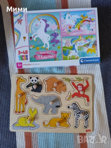 подарявам детски пъзели