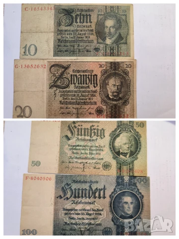Германия лот 10, 20, 50 и 100 марки 1924 година