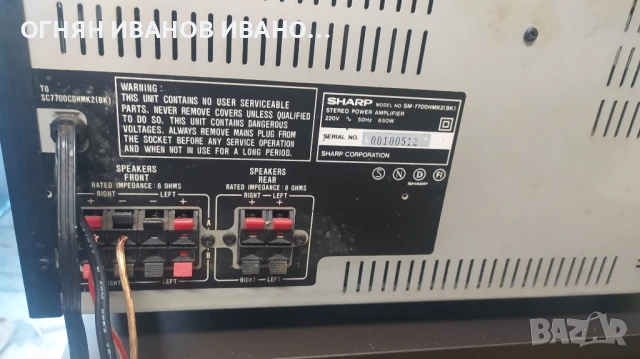 Sharp sistems-7700+дистанционно , снимка 8 - Ресийвъри, усилватели, смесителни пултове - 50596662