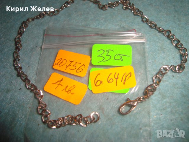 СРЕБРИСТА ЗДРАВА ВЕРИЖКА КОЛИЕ ЛАНЕЦ 20756, снимка 4 - Колиета, медальони, синджири - 35308238