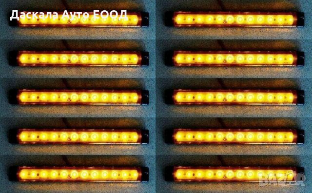 Диодни ЛЕД LED габарити за камион с 12 SMD диода, ОРАНЖЕВИ , 12-24V , снимка 3 - Аксесоари и консумативи - 35443407
