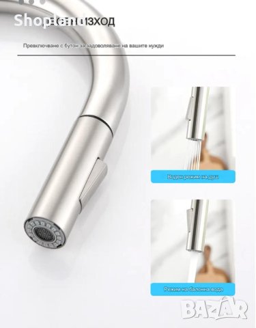 Сензорен кухненски смесител, снимка 8 - Други - 43983879