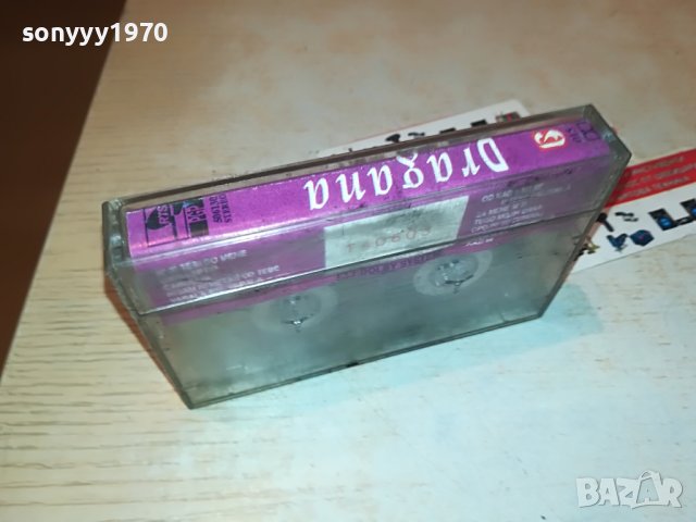 DRAGANA 0212221321, снимка 6 - Аудио касети - 38875784
