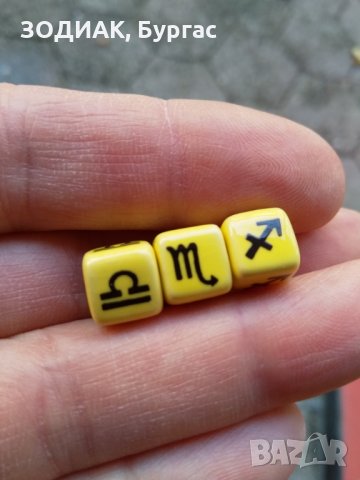 Мъниста ЗОДИИ - кубчета глазирана керамика, жълто, снимка 6 - Други - 27374019