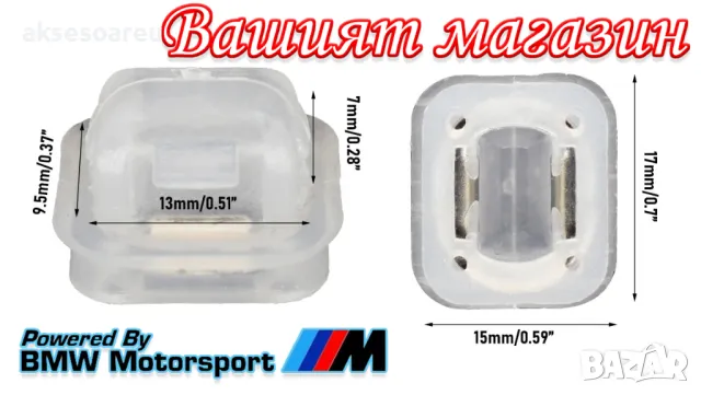 20 X щипки за вътрешна облицовка на вратата 07149158194 за Bmw E46 E90 E91 X5 320i 323i 325i 328i 33, снимка 5 - Аксесоари и консумативи - 48770836