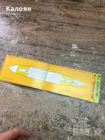 Брошура корабна с корабните нива , снимка 6 - Други ценни предмети - 51213048