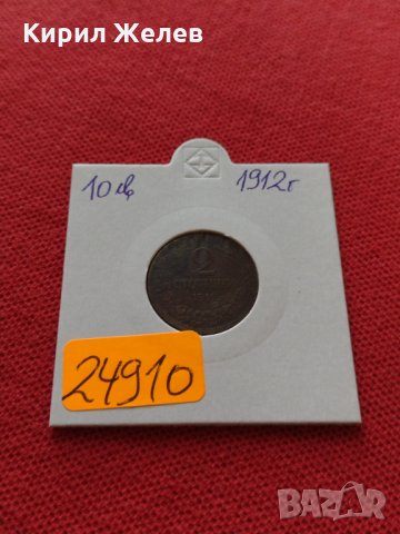 Монета 2 стотинки 1912г. Царство България за колекция - 24910, снимка 9 - Нумизматика и бонистика - 35095365