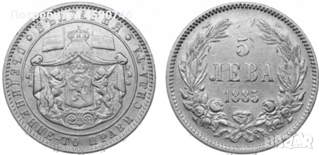 Изкупувам монети и банкноти на ТОП ЦЕНИ., снимка 3 - Нумизматика и бонистика - 52183226