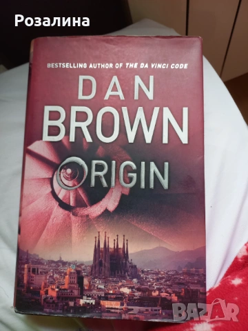Дан Браун Origin на английски