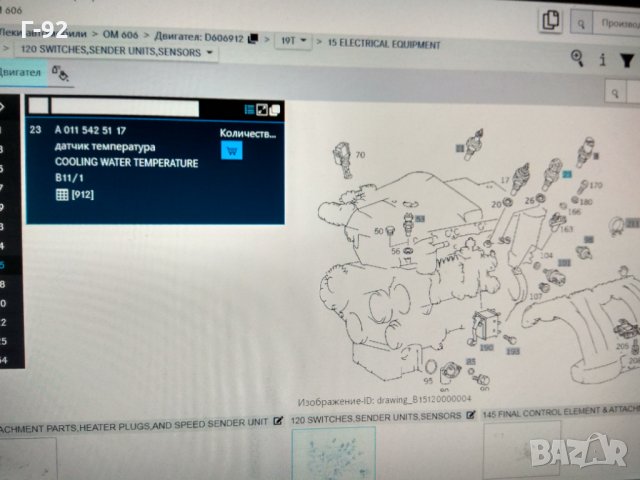 A0115425117**NEU**MERCEDES-BENZ**Датчик, температура на охладителна течност**, снимка 4 - Части - 32905284