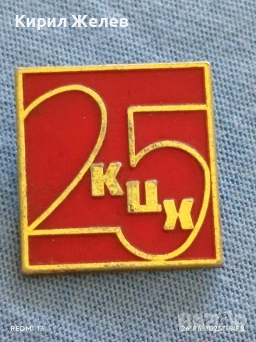 Лот значки 10 броя от соца КУБАН,ЗВЕНИРОГОД,ЛЕНИН за КОЛЕКЦИЯ 36411, снимка 2 - Колекции - 50807719