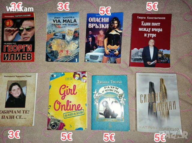 Чисто Нови Книги и леко употребявани на цени под коричните, снимка 2 - Езотерика - 53384907