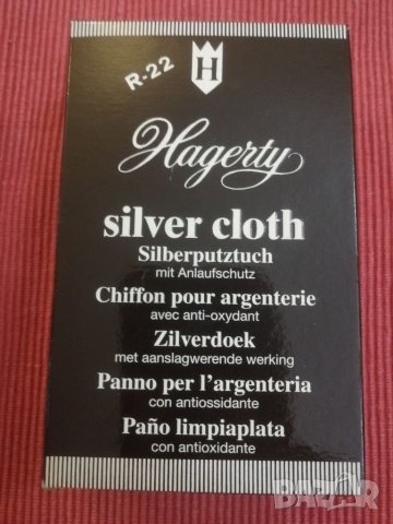 Кърпа за лъскане на сребърни прибори и бижута. , снимка 2 - Други - 33471308