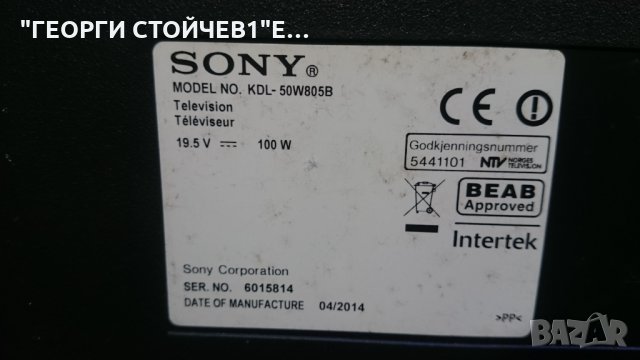 KDL-50W805B СЪС СЧУПЕНА МАТРИЦА, снимка 2 - Части и Платки - 32419036