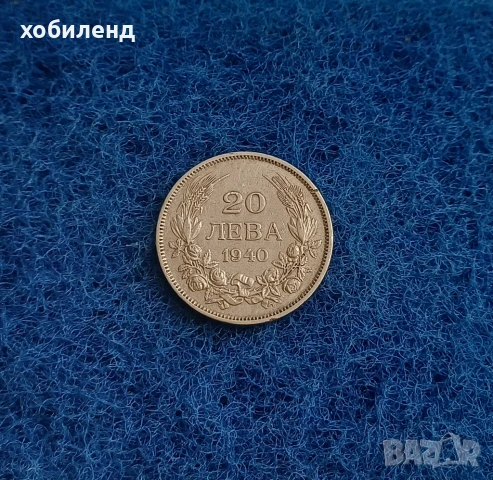20 лева 1940-матрична разновидност- А, снимка 1