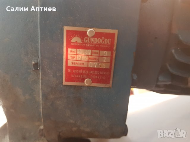 Мотор редуктор турски Gundogdu, снимка 3 - Електродвигатели - 39632574