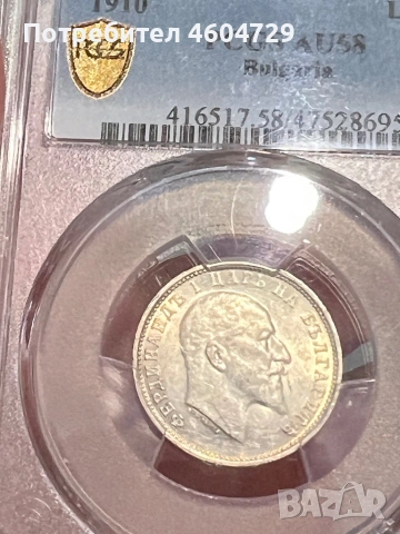 1 лев 1910 au58, снимка 2 - Нумизматика и бонистика - 53151320