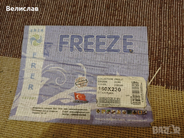 Килим с размер 160x230 см, снимка 5 - Килими - 53130776