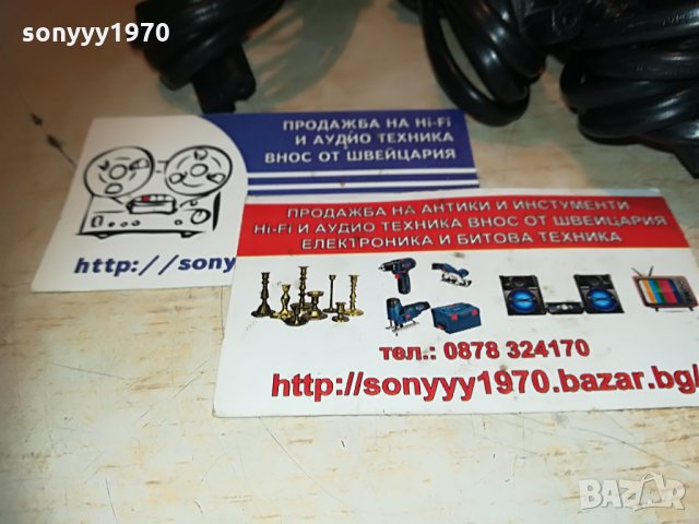 захранващи кабели за аудио 3бр 0506211839, снимка 12 - Друга електроника - 33115869
