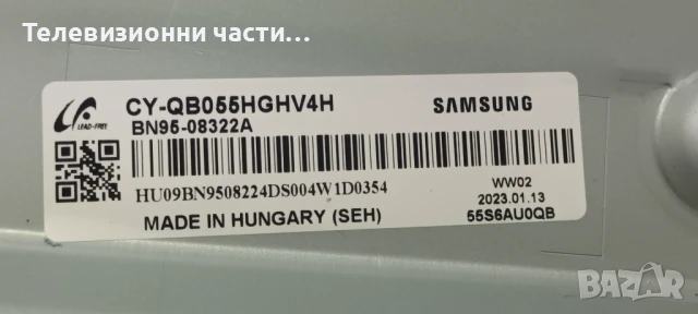 Samsung QE55Q60BAU със счупен екран CY-QB055HGHV4H/BN41-02989B BN94-17751Y/BN44-01100J/S2Q6-550SM0-R, снимка 5 - Части и Платки - 50699844