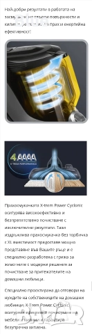 Rowenta RO6984EA X-Trem Power Cyclonic, 750W, снимка 8 - Прахосмукачки - 52672891