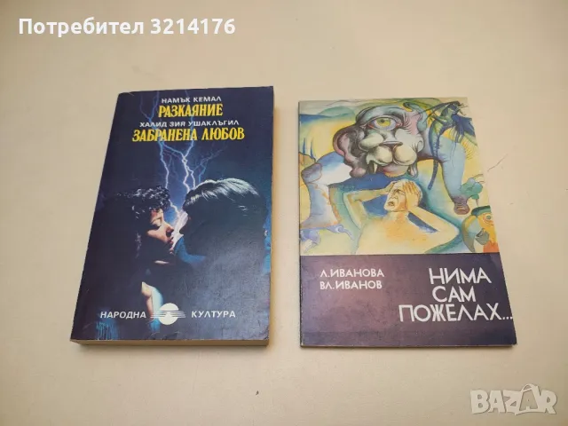 Скъпи татко! - Гленда Сандърс, снимка 7 - Художествена литература - 49914667