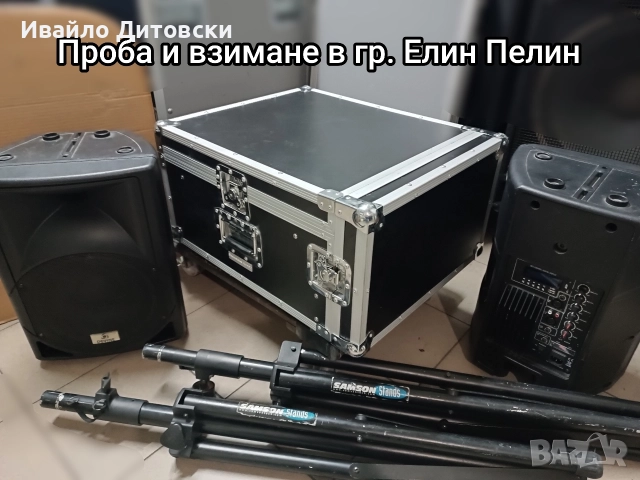 Аудио система., снимка 10 - Аудиосистеми - 52727637