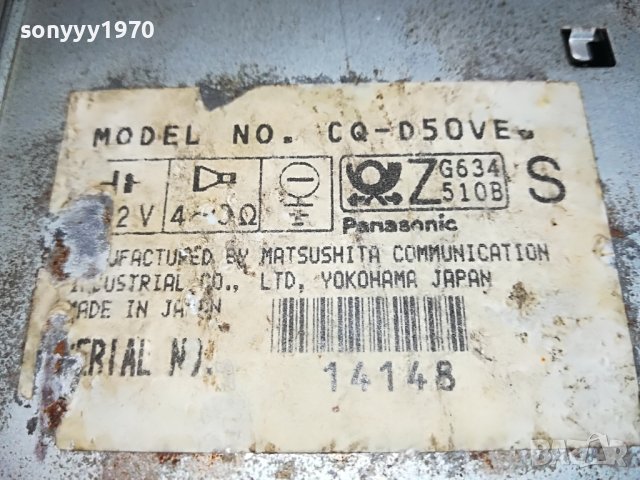 panasonic cq-d50ve made in japan car audio 0805231243, снимка 9 - Аксесоари и консумативи - 40627312