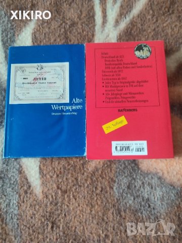 продавам два каталога , снимка 4 - Филателия - 44126466