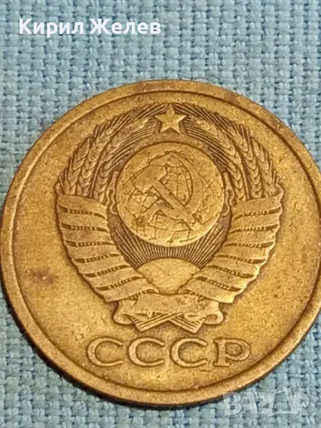 Стара монета 5 копейки 1980г. СССР рядка за КОЛЕКЦИЯ ДЕКОРАЦИЯ 16832, снимка 6 - Нумизматика и бонистика - 48217696