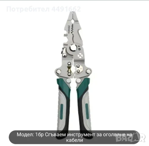 многофункционални сгъваеми клещи, снимка 2 - Клещи - 50529606