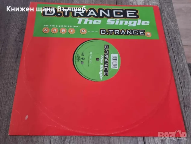 Грамофонни Плочи - Електронна Музика - Поп:Gary D. & DJ HIGH-KO - The Single - Maxi LP (2 tracks) 