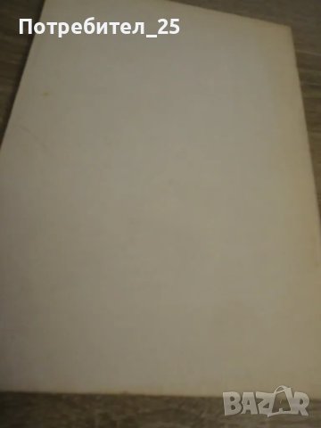 Внедрени новости брой 5 - 1971г, снимка 3 - Списания и комикси - 49607020