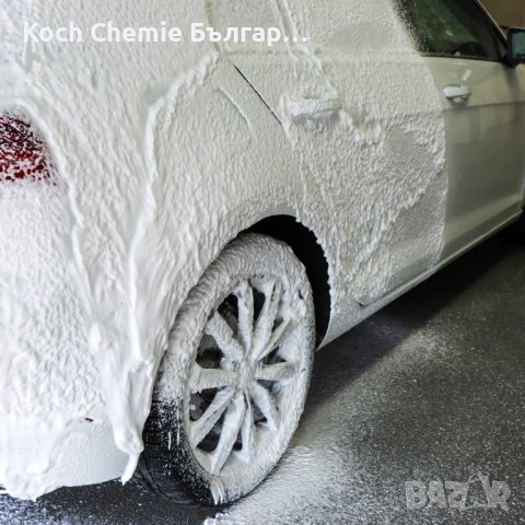 Активна пяна за професионало и качествено измиване на автомобили - Koch Chemie - Super Foam, снимка 9 - Автомивки - 43291902