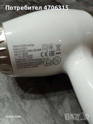 Сешоар 2in1 Wellneo ioning , 2000 W, 2 режима на сушене. , снимка 3 - Фризьорски принадлежности - 53125216