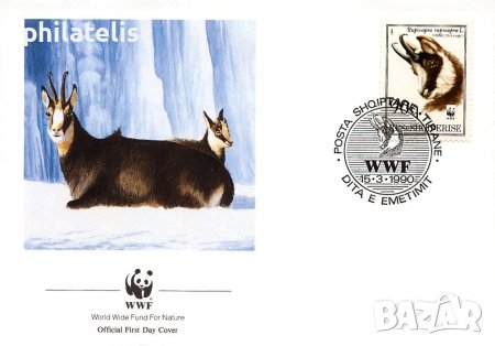 Албания 1990 - 4 броя FDC Комплектна серия - WWF, снимка 3 - Филателия - 38629968